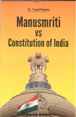 MANUSMRITI VS CONSTITUTION OF INDIA