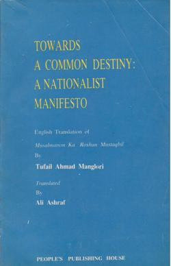 TOWARDS A COMMON DESTINY A NATIONALIST MANIFESTO (HB)